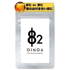一発銀河 182GINGA 二日酔い 9粒入り マリアアザミ オ...