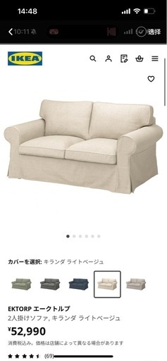 ikea2人掛けソファ