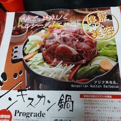 ジンギスカン鍋の画像