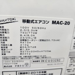 スポットクーラーの画像