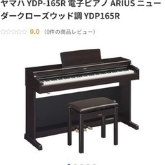 YAMAHA 電子ピアノ