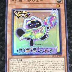 遊戯王 ロリポー☆ヤミー SR/スーパーレア 光/獣族