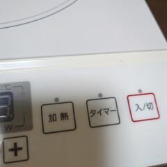 ニトリ　IHクッキングヒーター　1回使用　の画像