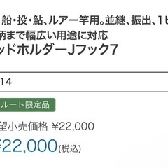 カーメイト　ロッドホルダー　IF14の画像