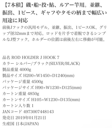 カーメイト　ロッドホルダー　IF14