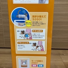 ペット用ドライヤー　アイリスオーヤマの画像