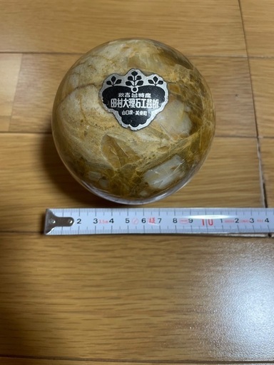 秋吉台球の大理石置物 (けん) 竪堀のインテリア雑貨/小物《置物