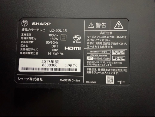 ジャンク品】【0円】SHARP AQUOS 50V型テレビ (うやま@プロフ