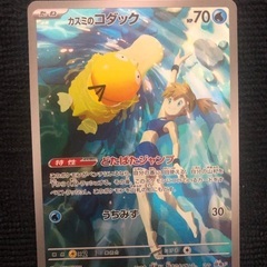 ポケモンカード
