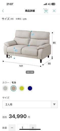 ソファ　2人掛け【引き渡し先決定】