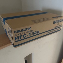 ◆送料無料 クーラーガス Ｒ１３４ 新品30本(1ケース)在庫有り！ HFC-134a クーラーガス ☆1ケース（200g缶 x 30本）☆法人様限定