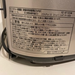 炊飯ジャー五合炊き【HITACHI】の画像