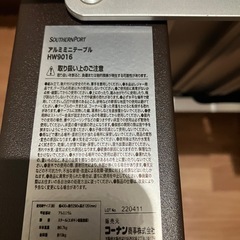 キャンプ、ロールテーブルの画像