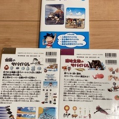 科学漫画　サバイバルシリーズ　3冊セットの画像