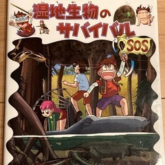 科学漫画　サバイバルシリーズ　3冊セットの画像