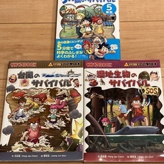 漫画 サバイバルの中古が安い！激安で譲ります・無料であげます