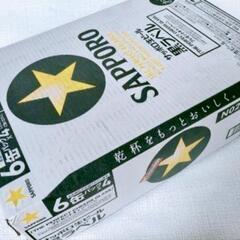 決まりました☆サッポロ 黒ラベル 1ケース