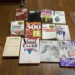 情報処理関連書籍