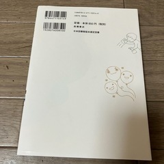 たのしい！科学のふしぎ　なぜ？どうして？3年生の画像