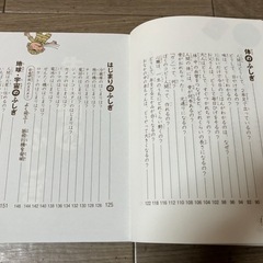 たのしい！科学のふしぎ　なぜ？どうして？3年生の画像