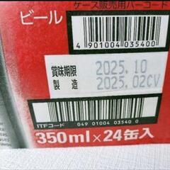 決まりました☆アサヒスーパードライ 1ケースの画像
