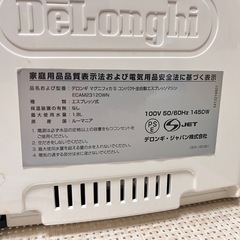 デロンギ　マグニフィカS 全自動エスプレッソマシンの画像