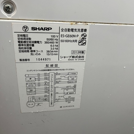 洗濯機】SHARP シャープ縦型洗濯機 洗濯6.0kg (ししし) 祇園の 洗濯機】SHARP シャープ縦型洗濯機 洗濯6.0kg (ししし) 祇園の