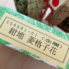 紺地 菱格子花 端午の節句の画像