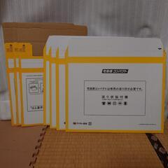 ヤマト運輸 宅急便コンパクト専用資材の画像