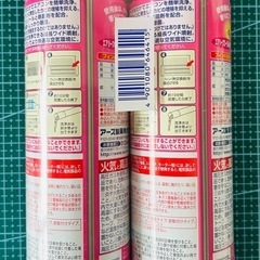 エアコン洗浄スプレー 2本セット　新品未使用の画像