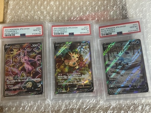 ポケモンカード イーブイex グレイシアex psa10 3枚セット ブイズpsa10