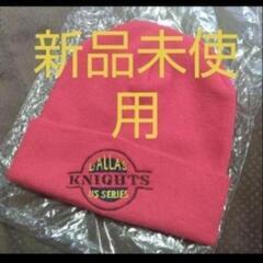 Dallas Knightsニット帽

