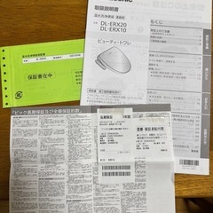 パナソニック温水洗浄便座 ビューティ•トワレ DL-ERX20 延長保証付の画像