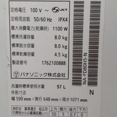 ★8kg 2017年製パナソニック乾燥付き洗濯機★の画像