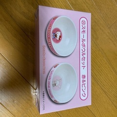 新品。サンリオクジ。スモールボウルセット