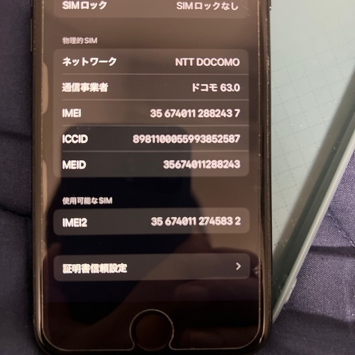 iPhonese2