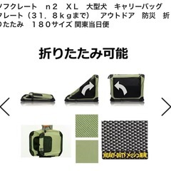 ソフクレート n2 XL 大型犬 ケージ カーキの画像