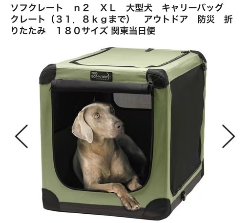 ソフクレート n2 XL 大型犬 ケージ カーキ
