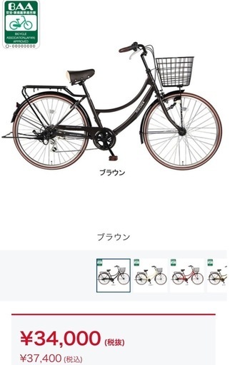あさひサブクルーBAA-L 26インチ 外装6段変速 オートライト シティサイクル ブラウン