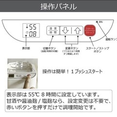 仲佐 甘酒メーカー ★新品★甘酒のき・も・ち NA-15Lの画像