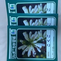 未使用！ジャポニカ学習帳　３冊セット