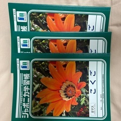 未使用！ジャポニカ学習帳　３冊セット