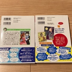 竹取物語　若草物語　2冊セットの画像