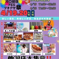 縁日フェスでフラダンスショー🌺