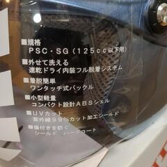 ヘルメットの画像