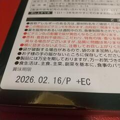 やずや 青汁ゼリー 新品の画像