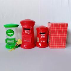 郵便ポスト 貯金箱 3種類