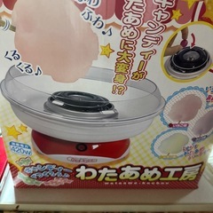 わたあめ工房の画像