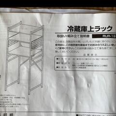 (再募集)【あげます】電子レンジラックの画像