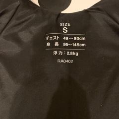リーフツアラー　ライフジャケット　子供用　95〜145㎝の画像